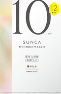 ［医薬部外品］ SUNCA 入浴剤 繭のなか12錠 / SUNCA