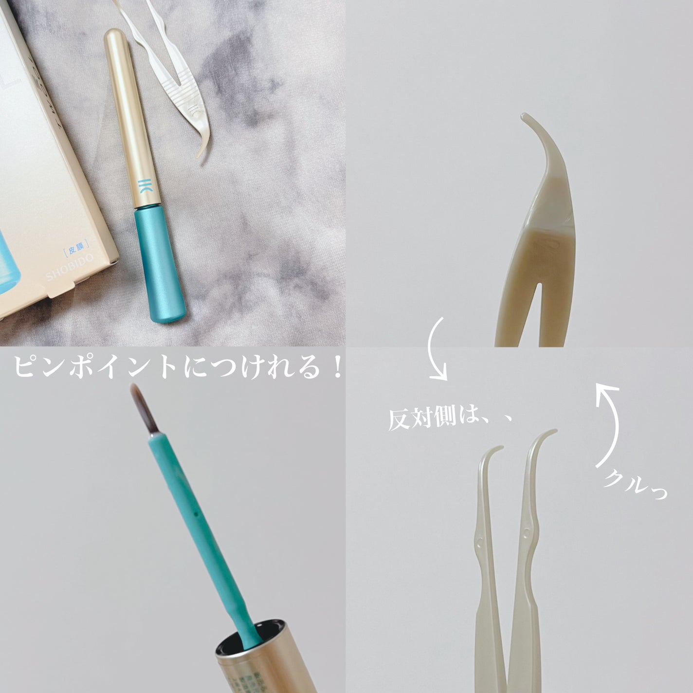 TWOOLダブルアイリッドハイブリットフィルム/SHOBIDO/二重まぶた用アイテムを使ったクチコミ(2枚目)