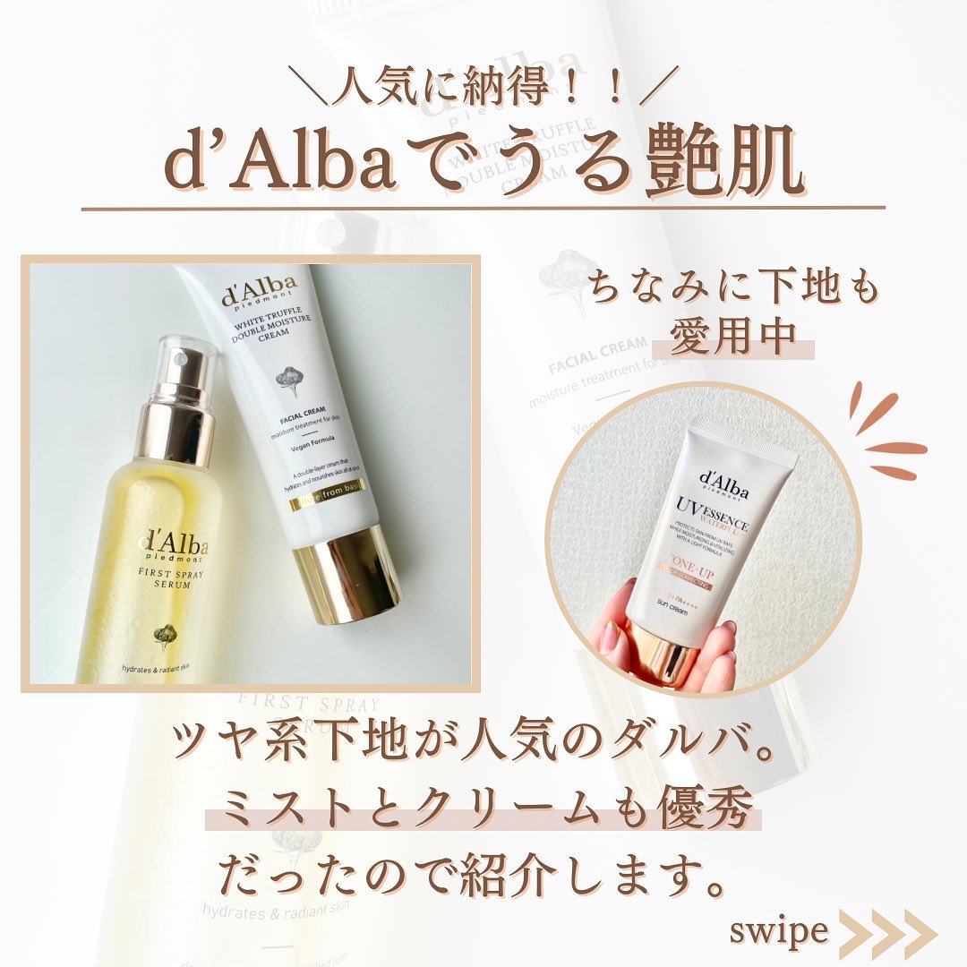 ダルバ ホワイトトリュフファーストスプレーセラム/ダルバ/ミスト状化粧水を使ったクチコミ（2枚目）
