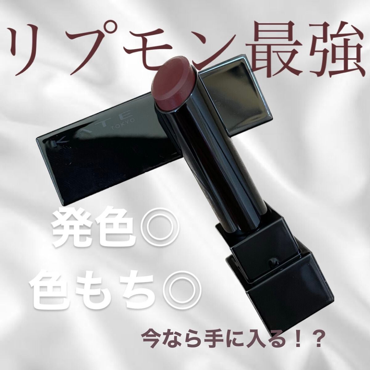 ケイト リップモンスター/KATE/口紅を使ったクチコミ(1枚目)