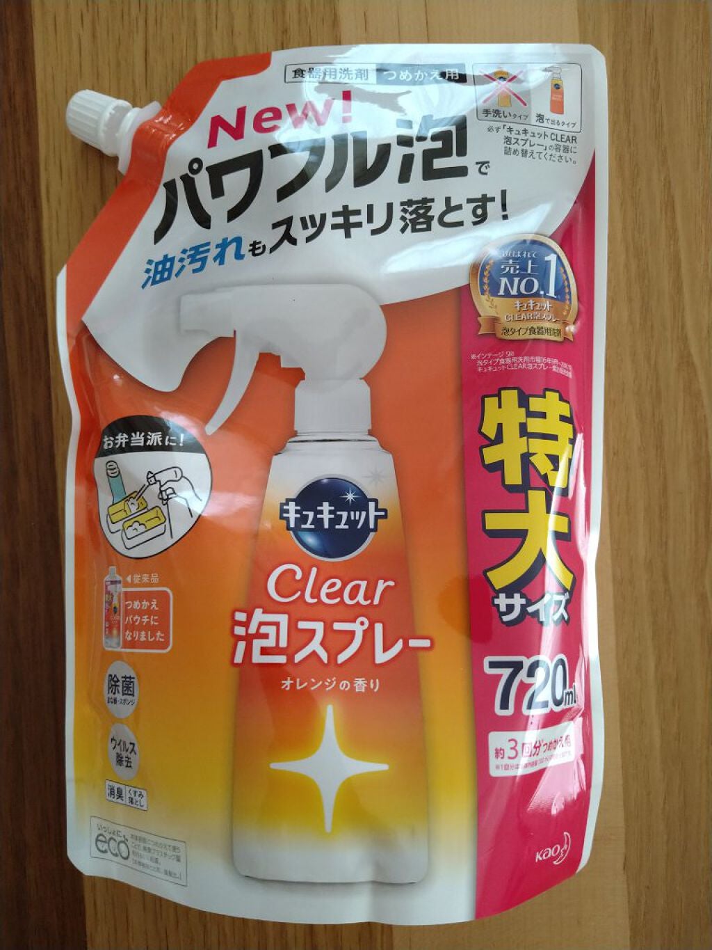 キュキュット CLEAR 泡スプレー /花王/その他を使ったクチコミ(1枚目)