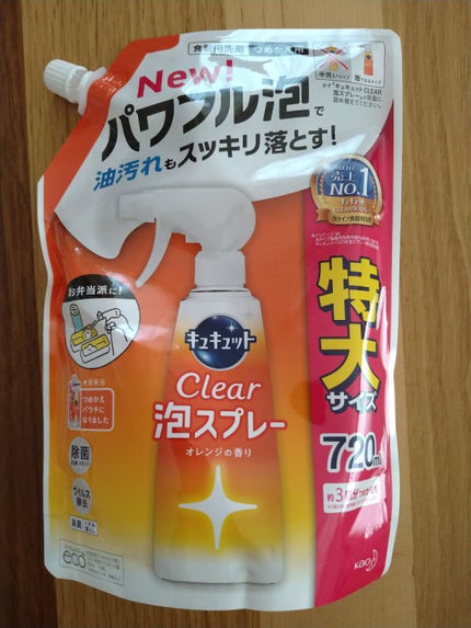 キュキュット CLEAR 泡スプレー /花王/その他を使ったクチコミ(1枚目)