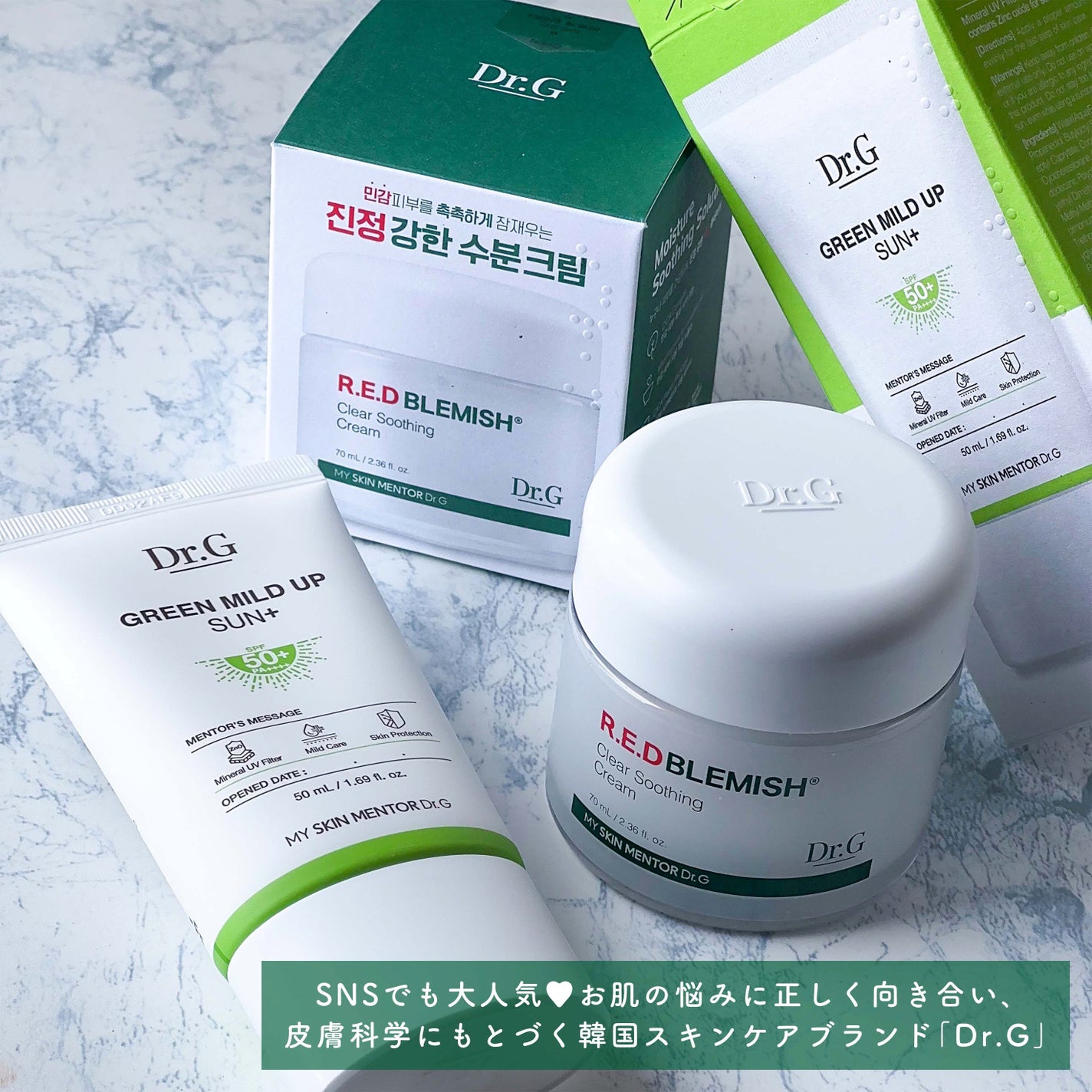 グリーンマイルドアップサンプラス/Dr.G/日焼け止めクリームを使ったクチコミ(2枚目)