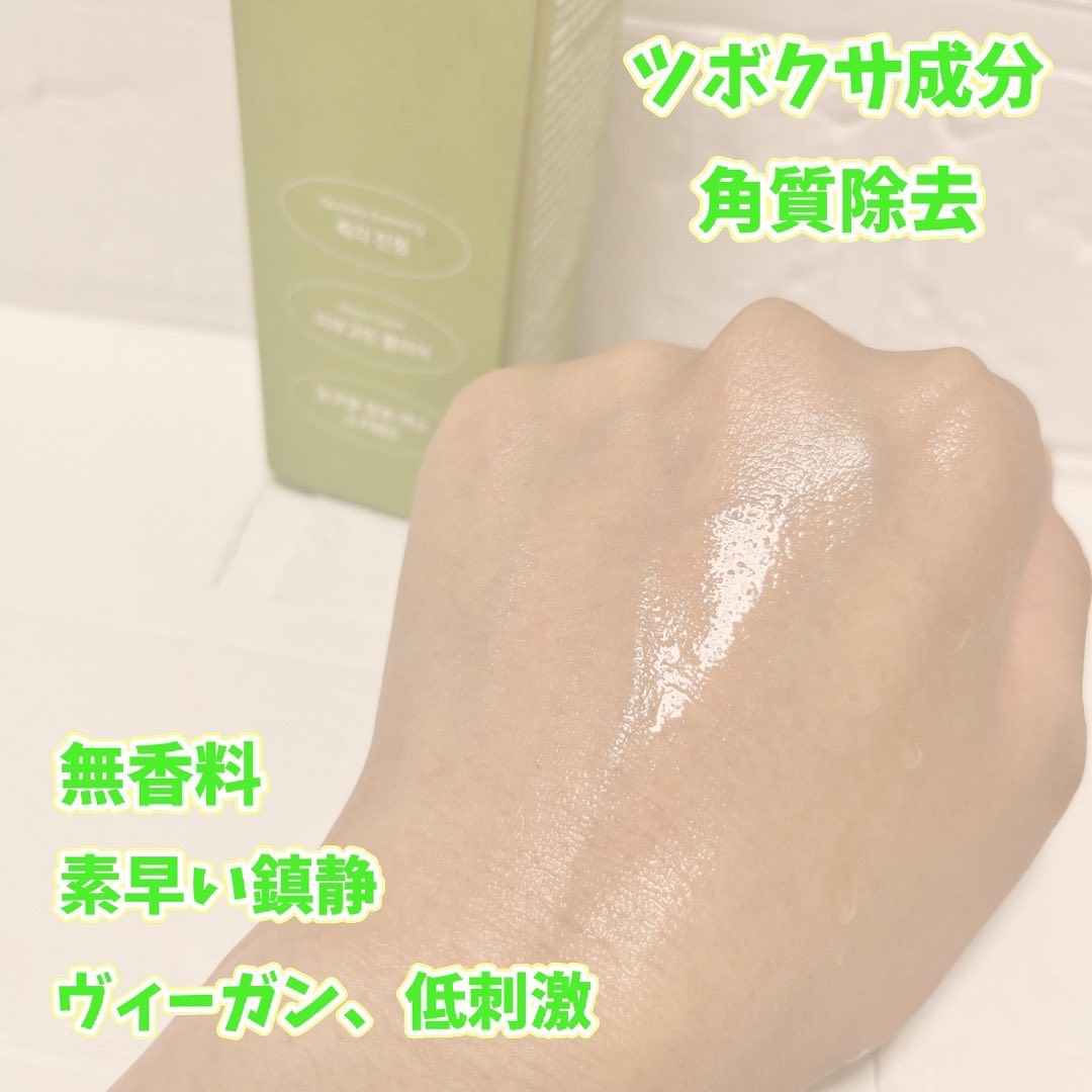 を使ったクチコミ（2枚目）