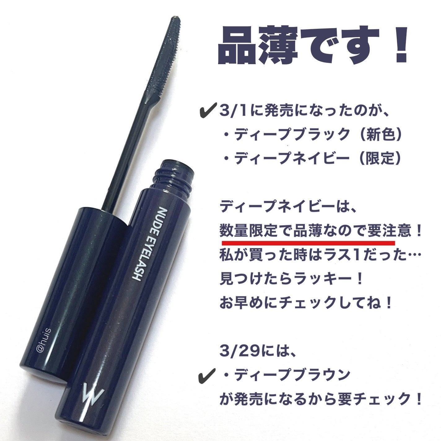 ウォンジョンヨ ヌードアイラッシュ/Wonjungyo/マスカラを使ったクチコミ(5枚目)