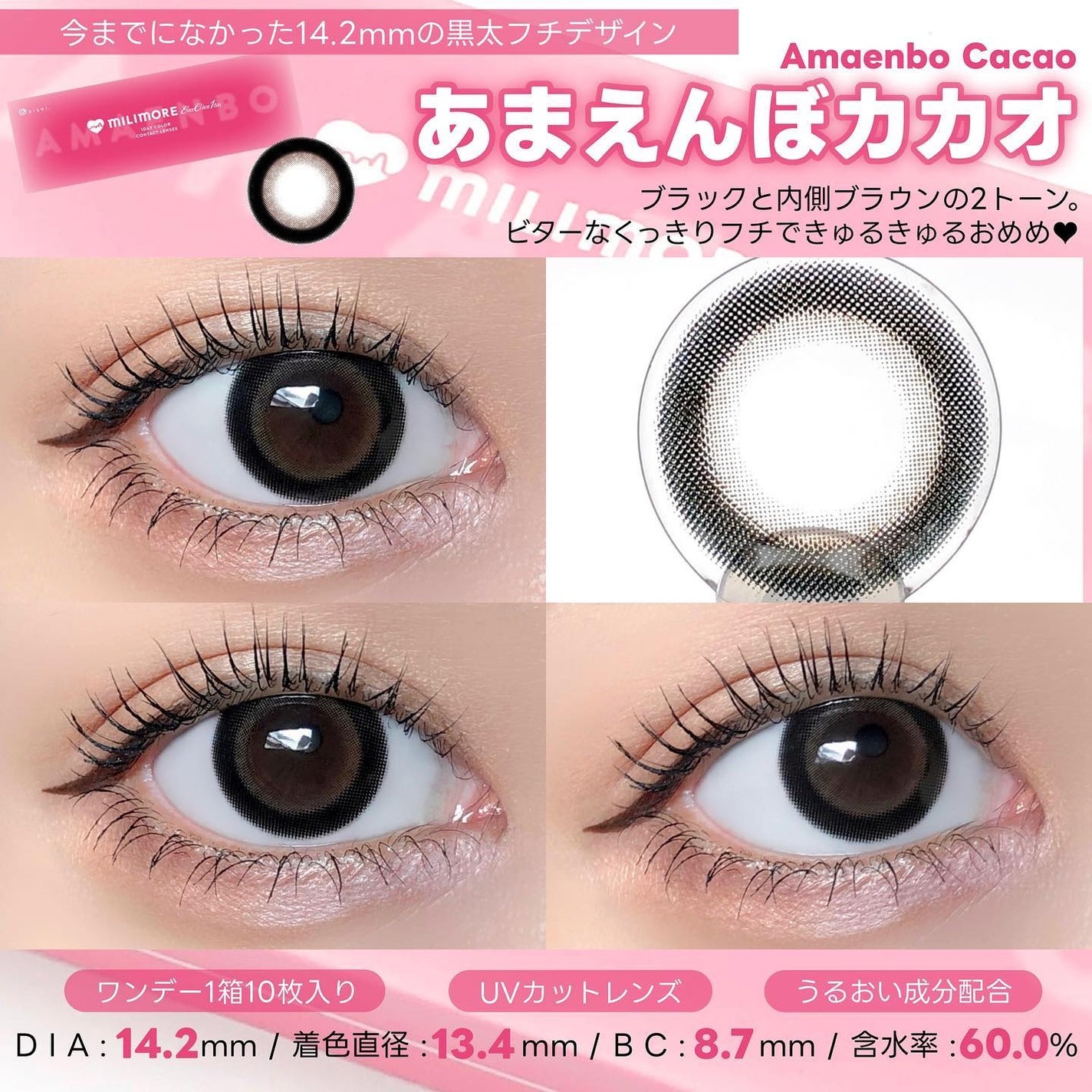 エバーカラーワンデーミリモア/エバーカラー/ワンデー(1DAY)カラコンを使ったクチコミ(4枚目)