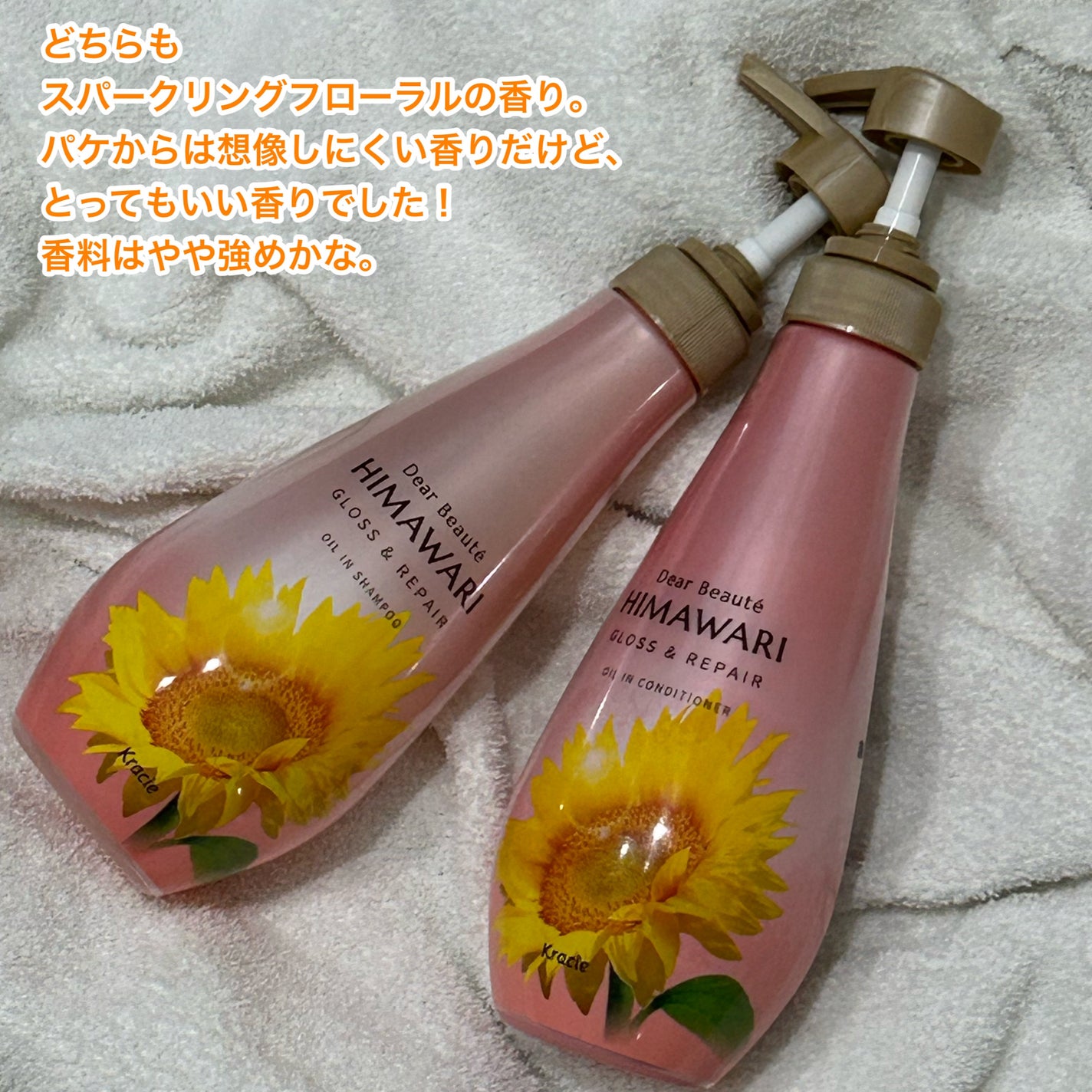 オイルインシャンプー/オイルインコンディショナー (グロス&リペア)/ディアボーテ/市販シャンプーを使ったクチコミ(5枚目)