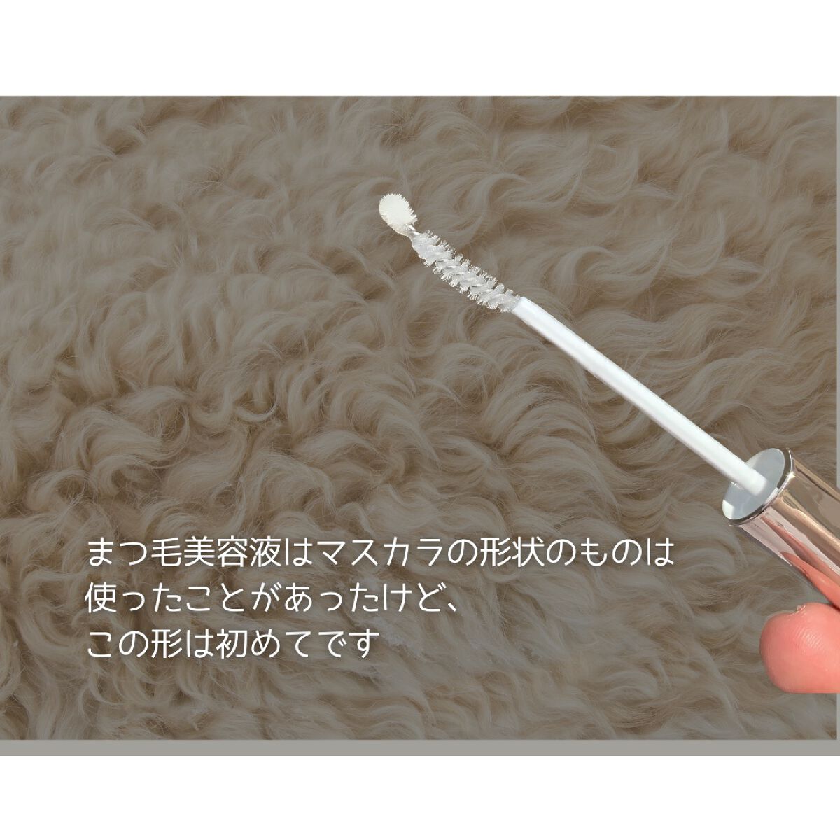 ドラマティックアイラッシュエッセンス/マキアージュ/まつげ美容液を使ったクチコミ（3枚目）