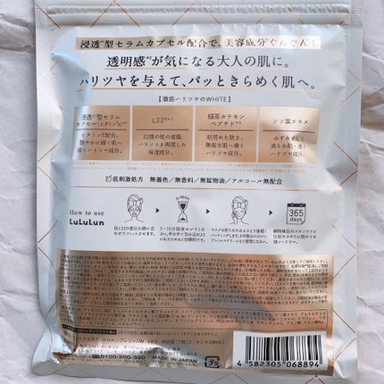 ルルルンプレシャス GREEN(バランス)【旧】/ルルルン/シートマスク・パックを使ったクチコミ(5枚目)