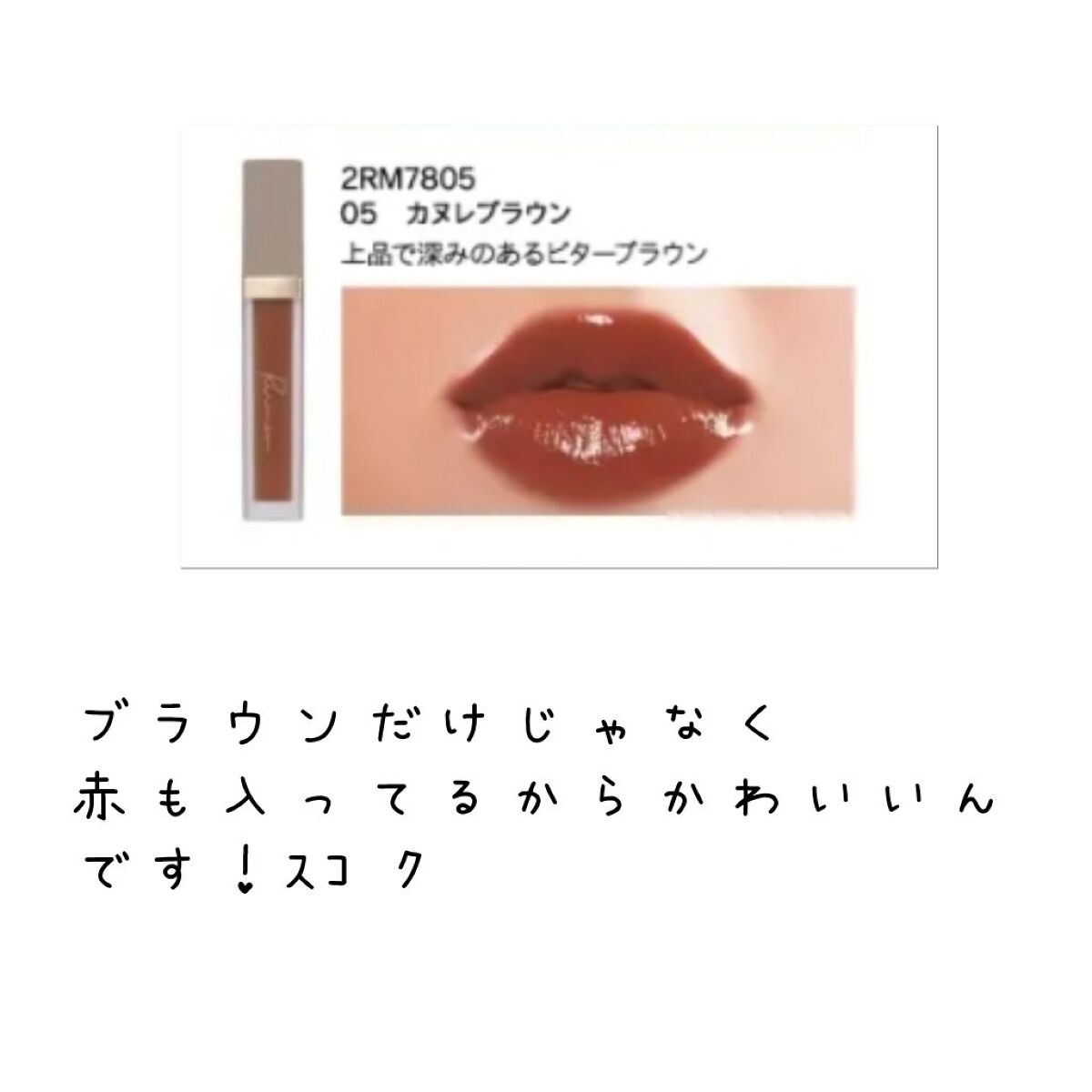 センシュアルフィックスティント/Ririmew/リップティントを使ったクチコミ（3枚目）