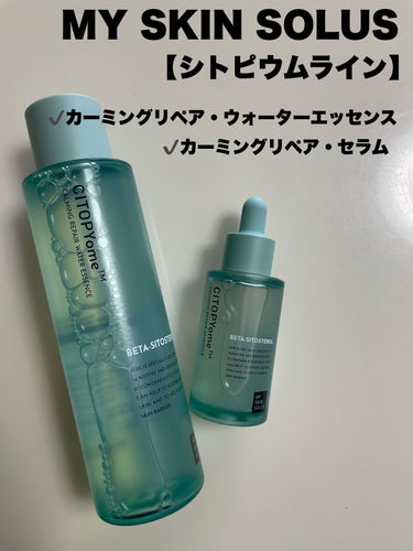 CITOPYome Calming Repair Water Essence/my skin solus/化粧水を使ったクチコミ（1枚目）