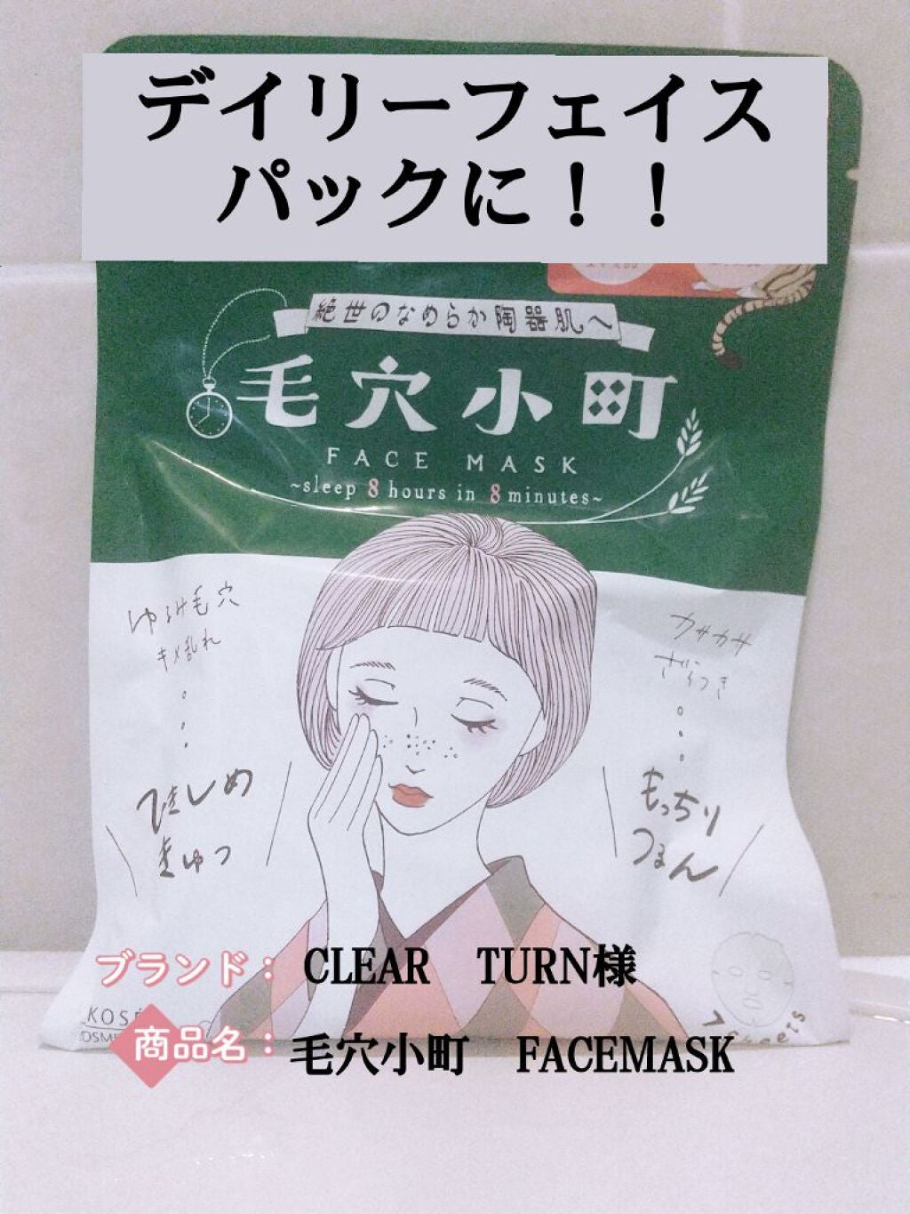 æ¯ç©Žå°çºãã¹ã¯ /ã¯ãªã¢ã¿ãŒã³/ã·ãŒããã¹ã¯ã»ããã¯ã䜿ã£ãã¯ãã³ãïŒ1æç®ïŒ