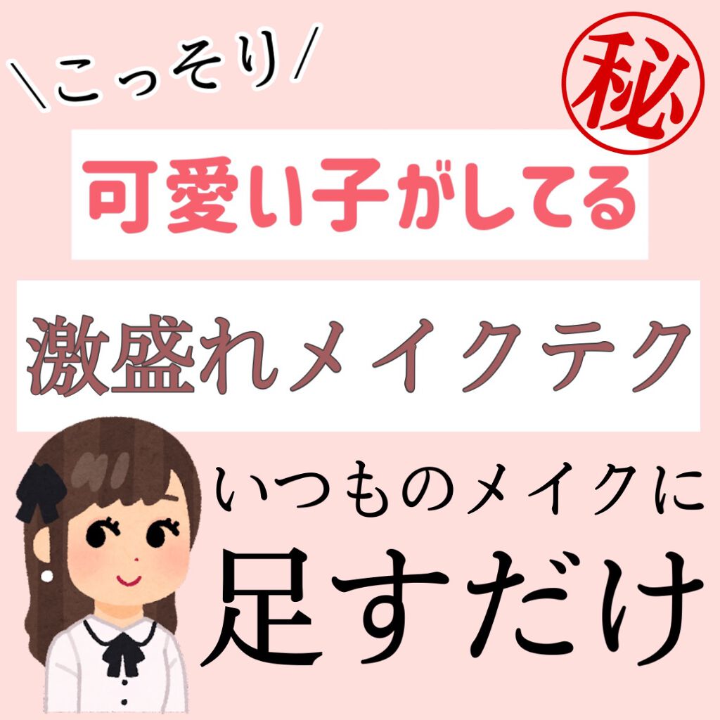 クリームチーク/キャンメイク/ジェル・クリームチークを使ったクチコミ（1枚目）
