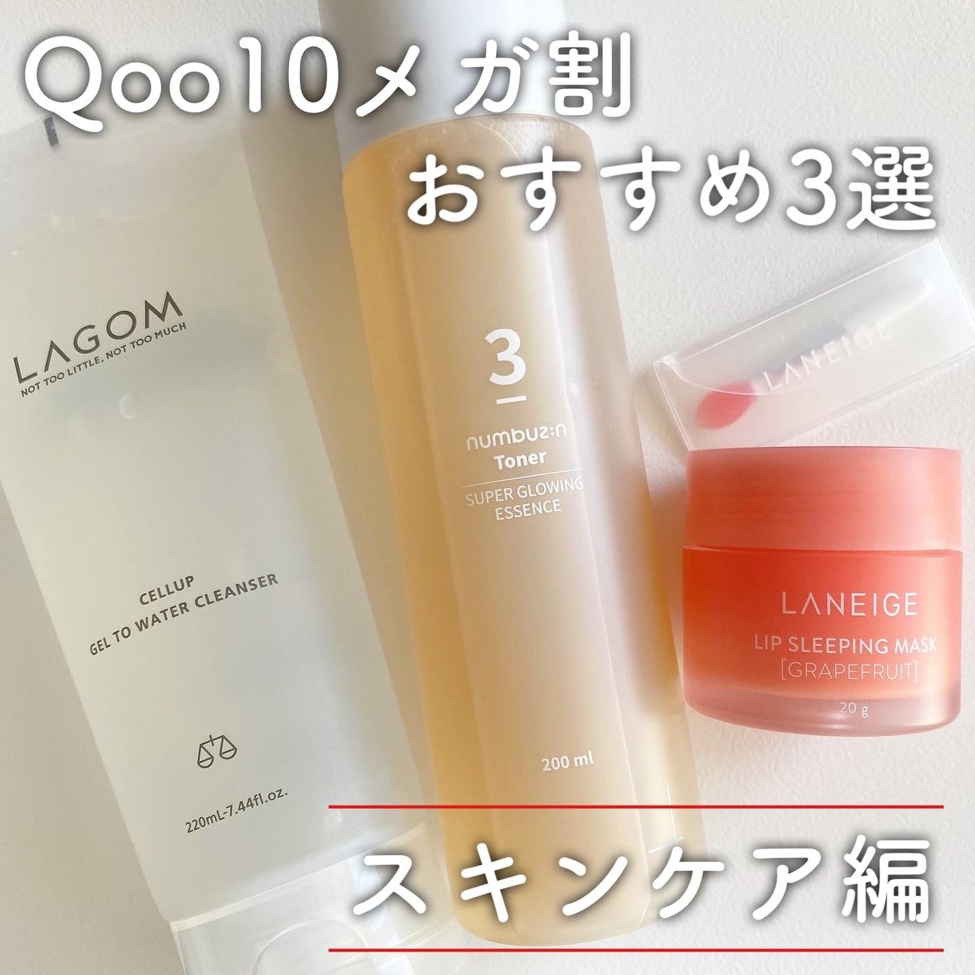 リップスリーピングマスク/LANEIGE/リップバームを使ったクチコミ(1枚目)
