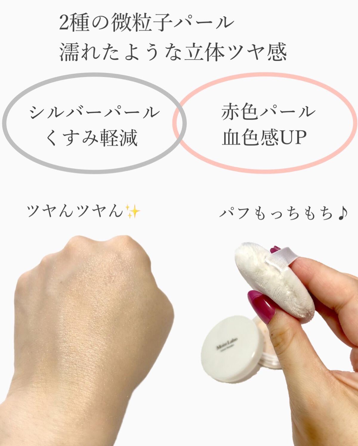 モイストラボ ルースパウダー/Moist Labo/ルースパウダーを使ったクチコミ（3枚目）