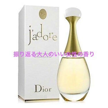 ジャドール オードゥ パルファン/Dior/香水(レディース)を使ったクチコミ（1枚目）