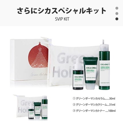 グリーン ダーマCICAビックトナー/ネイチャーリパブリック/化粧水を使ったクチコミ(2枚目)