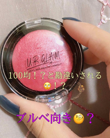 UR GLAM EYE & CHEEK COLOR/U R GLAM/単色アイシャドウを使ったクチコミ(1枚目)