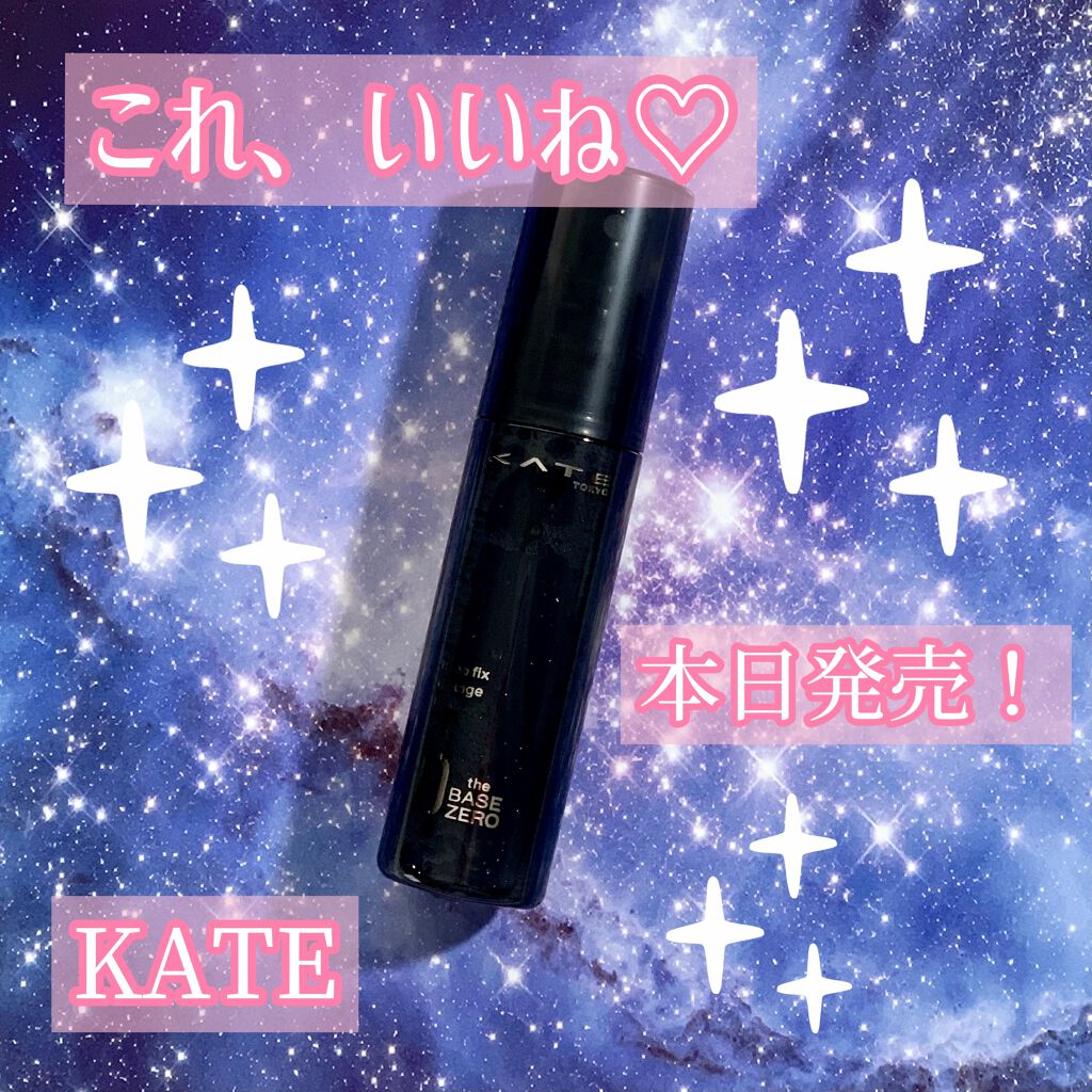キープフィックスチェンジャーN/KATE/ミスト状化粧水を使ったクチコミ(1枚目)