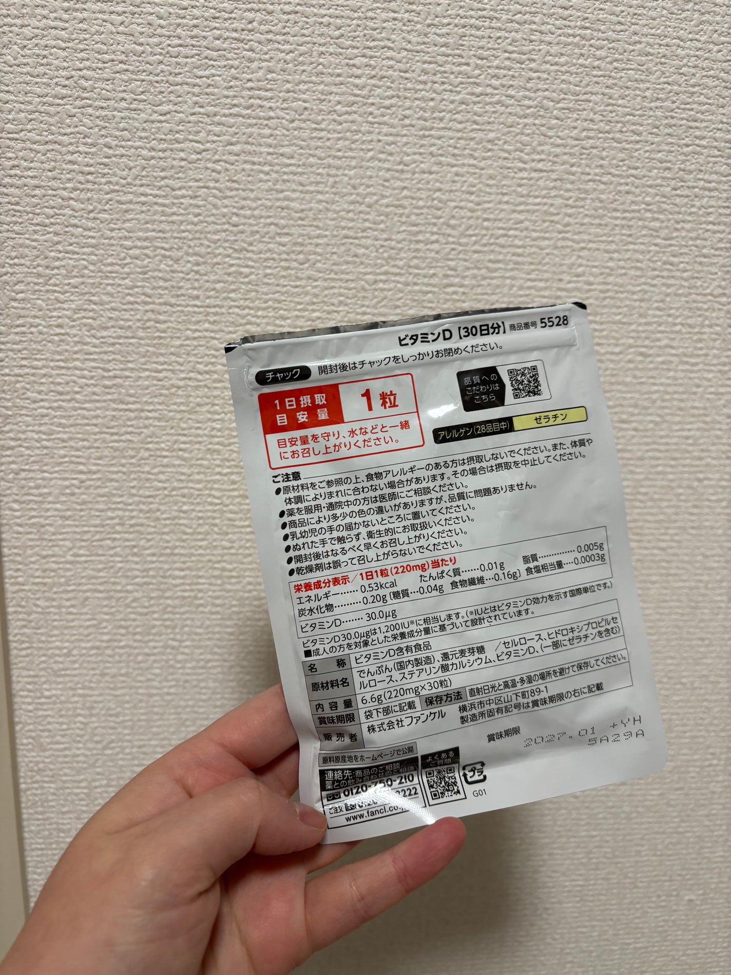 ビタミンD/ファンケル/健康サプリメントを使ったクチコミ(2枚目)