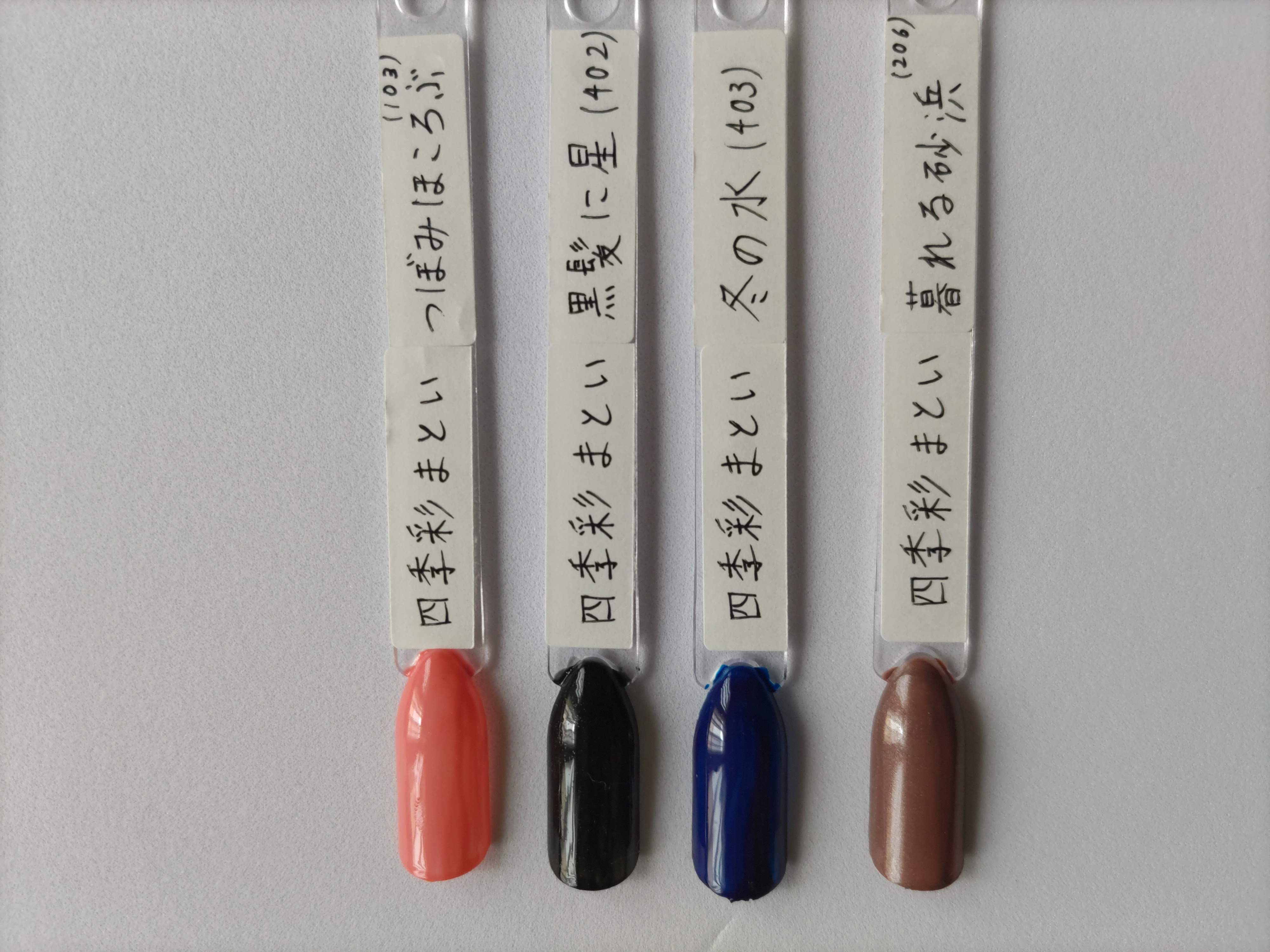 四季彩まといネイル/kyo・miori/マニキュアを使ったクチコミ（2枚目）