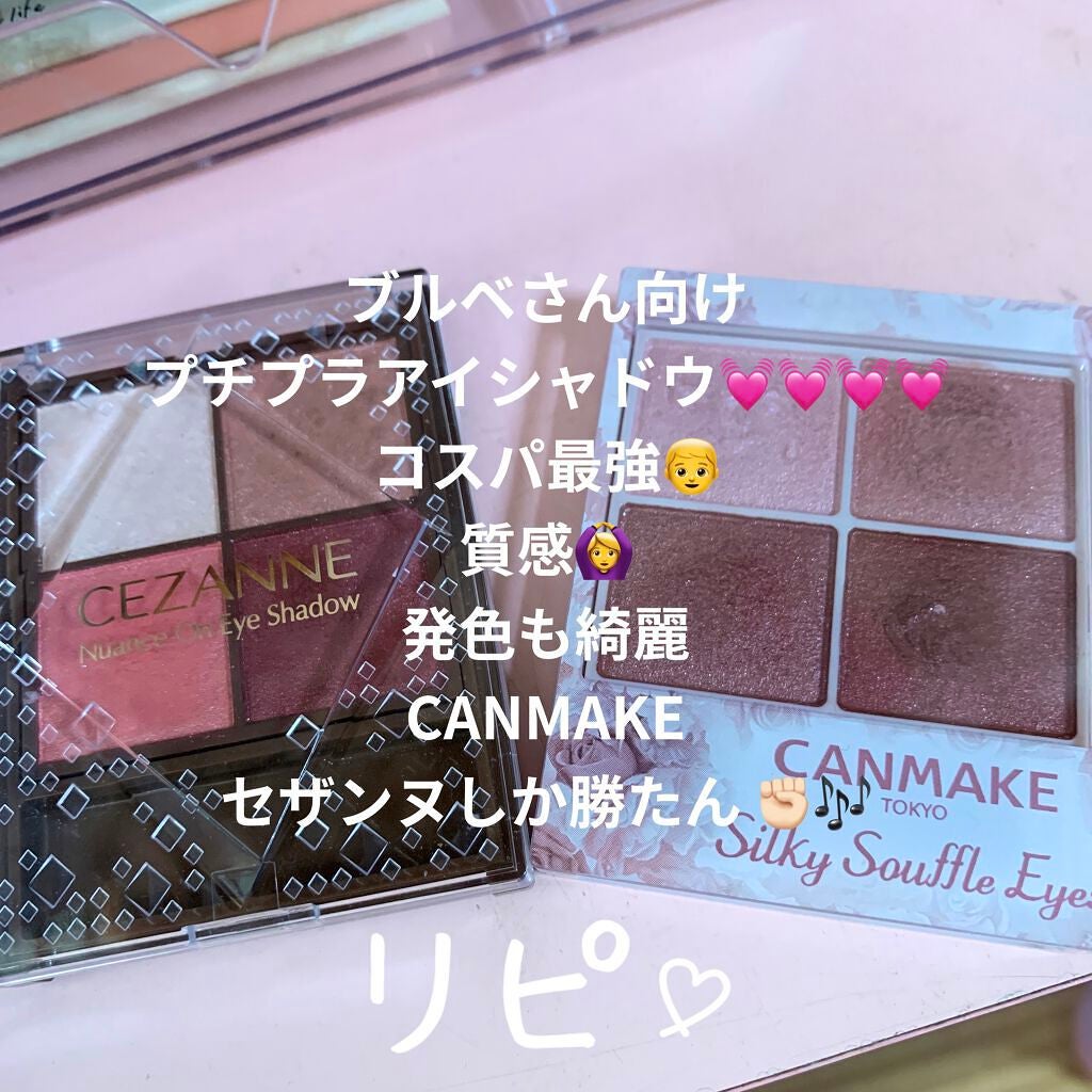 シルキースフレアイズ/キャンメイク/アイシャドウパレットを使ったクチコミ(1枚目)