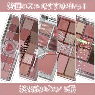 シェード アンド シャドウ パレット 03 SCOOP OF SHADE/CLIO/アイシャドウパレットを使ったクチコミ（1枚目）