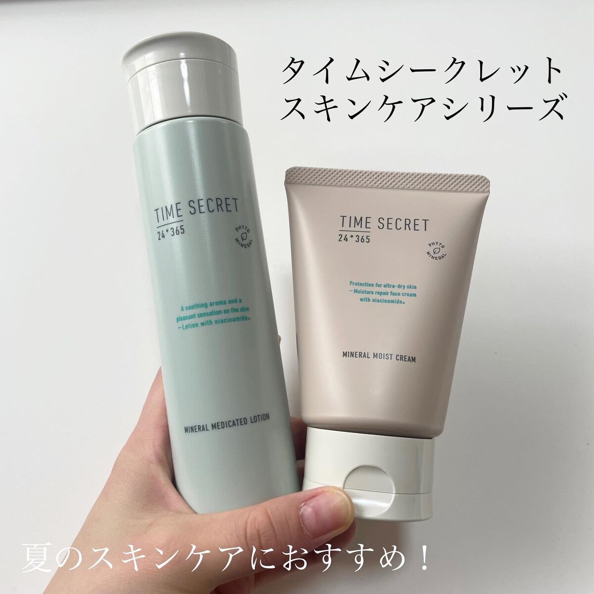 natsumi on LIPS 「.タイムシークレットスキンケアシリーズ.▫️薬用ローション(医..」(1枚目)