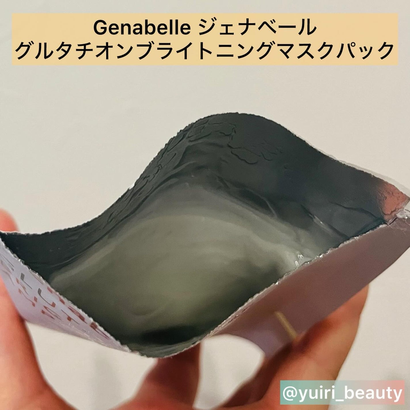 グルタチオンブアンプルマスク/Genabelle/シートマスク・パックを使ったクチコミ(2枚目)