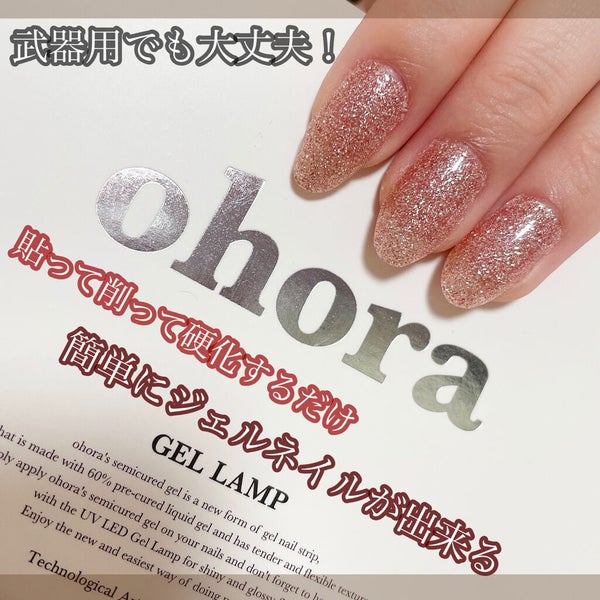 セミキュアジェルネイル(ハンド)/ohora/ネイルシール by ごんす@YouTube始めました