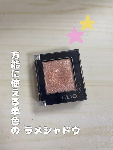 プロ シングル シャドウ G10 PEARLFECTION/CLIO/単色アイシャドウを使ったクチコミ(1枚目)