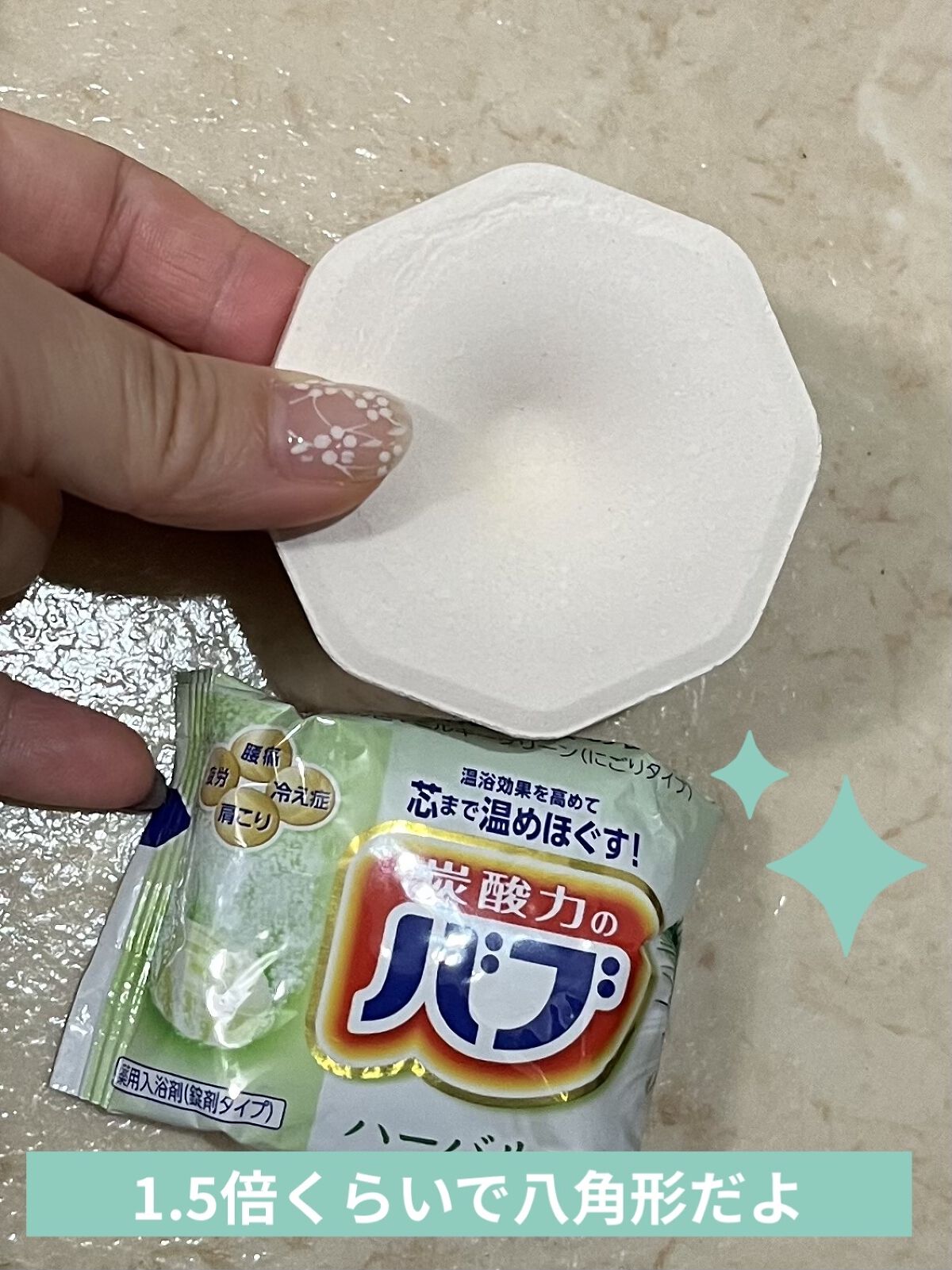  モンスターバブル かろやかDAYS  1錠/バブ/炭酸系入浴剤を使ったクチコミ（2枚目）