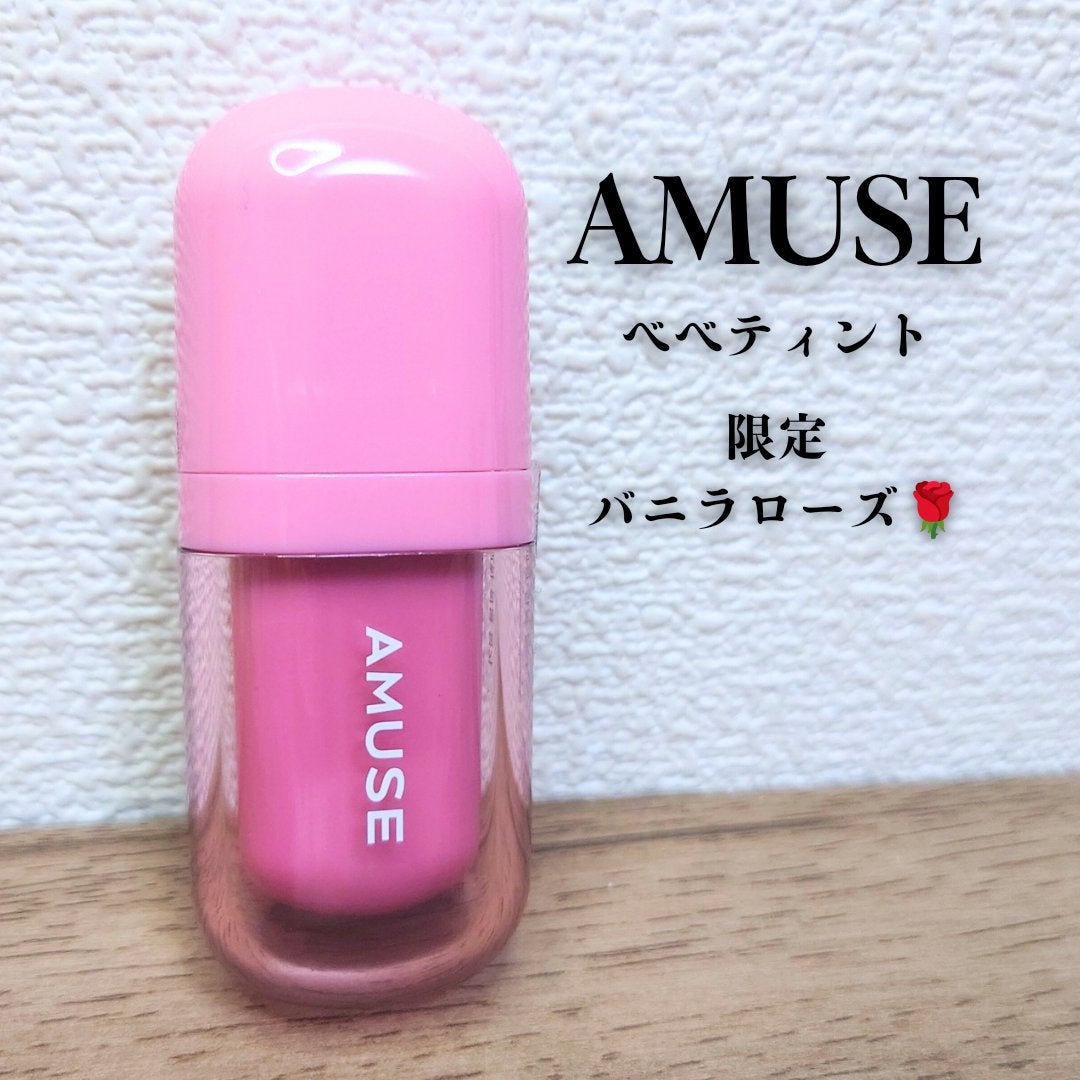 べべティント/AMUSE/リップティントを使ったクチコミ(1枚目)