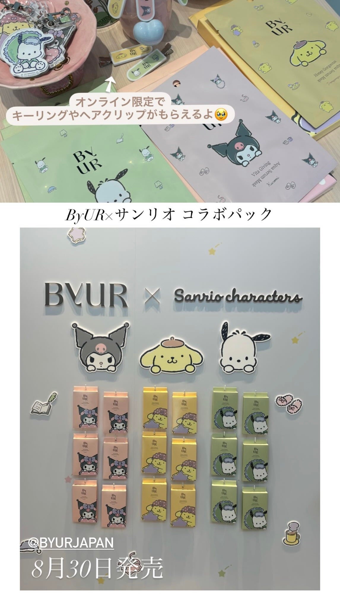maho_713 on LIPS 「ByUR新作速報🔈✨バイユアから新作ベースメイクとスキンケアが..」(4枚目)