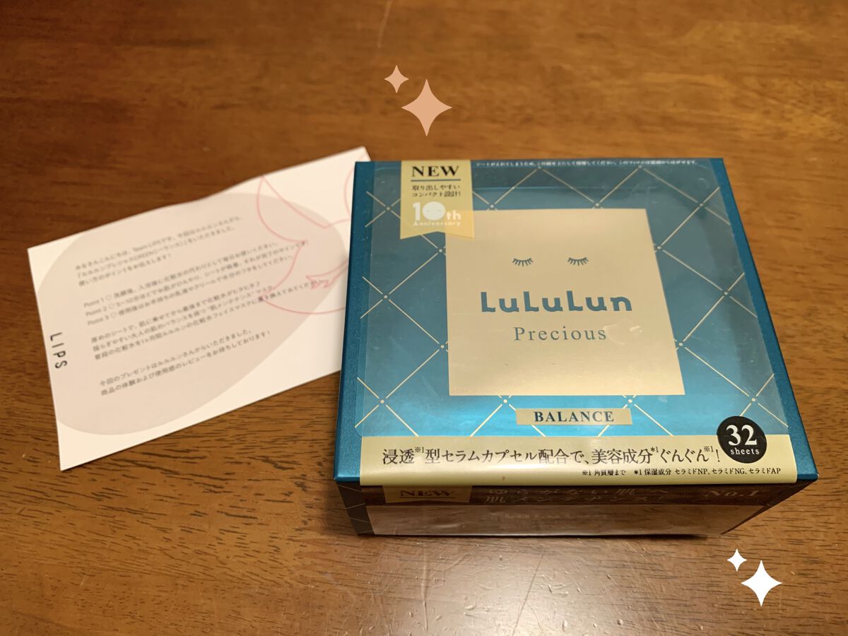 ルルルンプレシャス GREEN(バランス)【旧】/ルルルン/シートマスク・パックを使ったクチコミ（1枚目）
