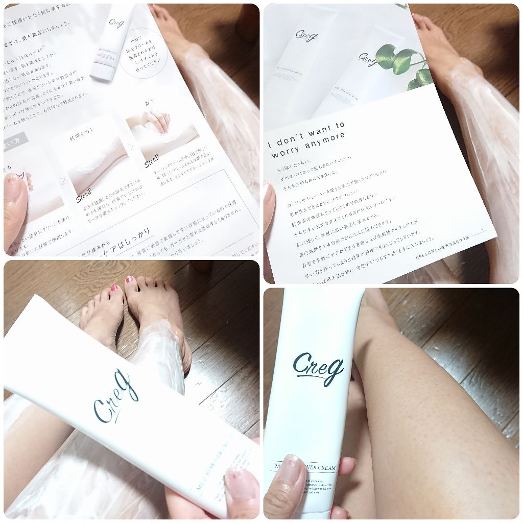  MILD REMOVER CREAM/CREG/除毛クリームを使ったクチコミ（3枚目）