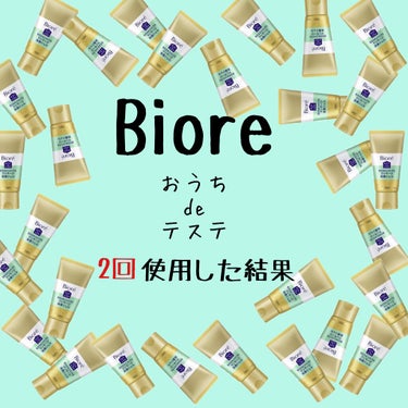 こんにちは☀️ﾕｳﾅです🦖

サムネにもある通り
【Biore おうちdeエステ】を2回使用した結果をまとめていきたいと思います🚗💭

ﾕｳﾅはみどり色🍃🍀🌱🍏📗💚を使用しました！
1回目は高校に進学し