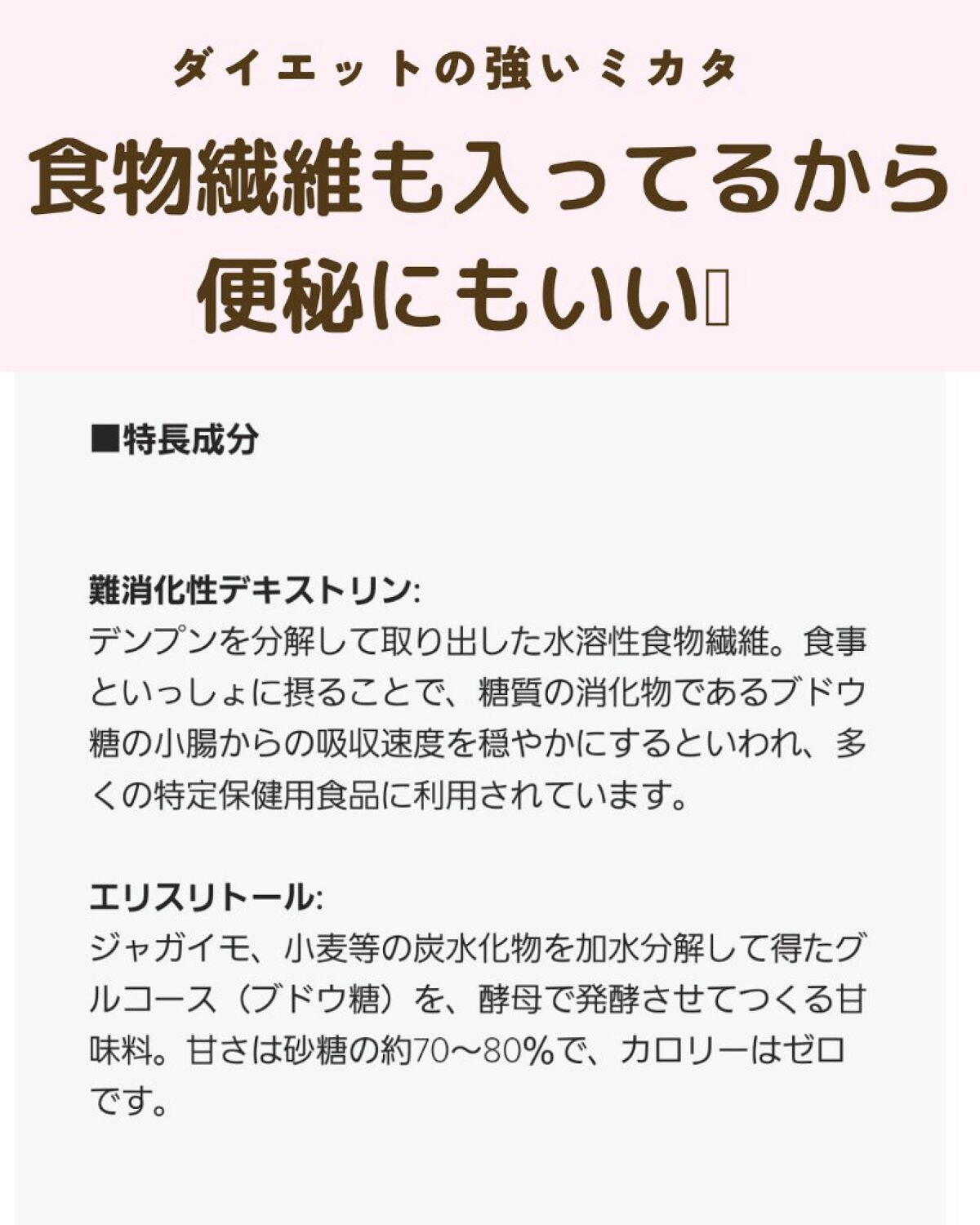 美肌カウンセラー💆肌悩みを解決し見る世界を変える on LIPS 「ダイエットの心強いミカタ♡わたしの魔法のお粉♡太りたくない…痩..」(4枚目)