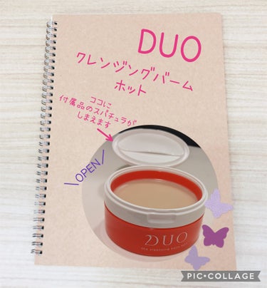 
こんにちは。
椿です。

DUO クレンジングバームホット、購入しました！

とりあえず一度使ってみてのメモです。


思ったよりトロける感じがなかったなという印象でした。

ホットと付く名の通り、肌に乗せた瞬間に温かくなったのは感動しました。
ジワーっとあったかくなる感じで、初体験でおもしろかったです。

あと、ダブル洗顔不要で使いやすいかなと思います。
ダブル洗顔不要のものは初めて使うので、使い続けて肌がどんなもんか見てみようと思います。


私の購入したタイミングの問題ですが、これは冬に使ってみるべきだったなと思いました。
このぽわーっとあったかくなる感じは冬だったら絶対気持ちいいと思う……！

今日から使ってみようと思うので、また半分くらい使ったら追記していこうと思います！




────2023/07/10追記────────

半分ほど利用しました！

画像4枚目に所感を追記しました！！


マスカラしてもスルスル落ちてすごくいい感じです！


の画像 その1