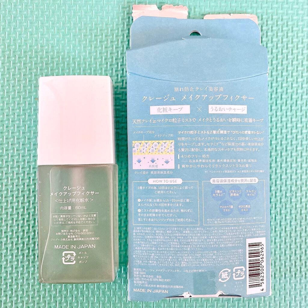 メイクアップフィクサー/CLAYGE/フィックスミストを使ったクチコミ(2枚目)