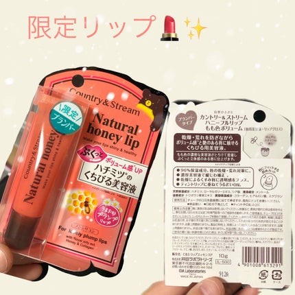 ハニーフルリップ もも色ボリューム/カントリー&ストリーム/リップ美容液を使ったクチコミ(1枚目)