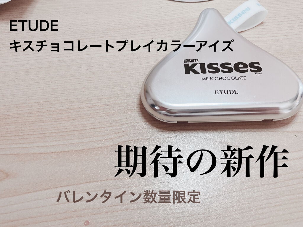 キスチョコレート プレイカラーアイズ/ETUDE/アイシャドウパレットを使ったクチコミ(1枚目)
