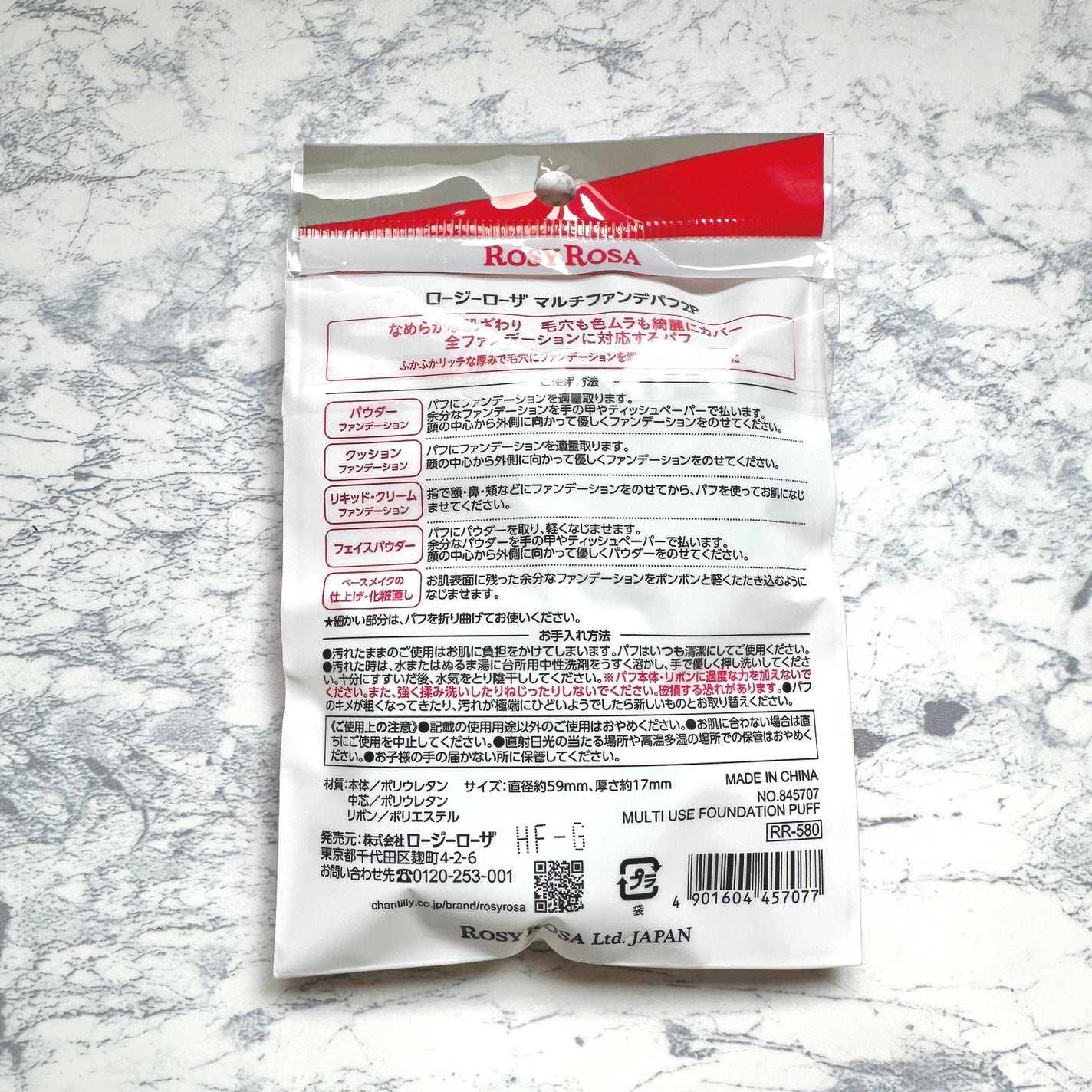 マルチファンデパフ 2P/ロージーローザ/パフ・スポンジを使ったクチコミ(2枚目)