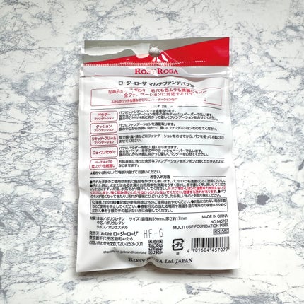 マルチファンデパフ 2P/ロージーローザ/パフ・スポンジを使ったクチコミ(2枚目)