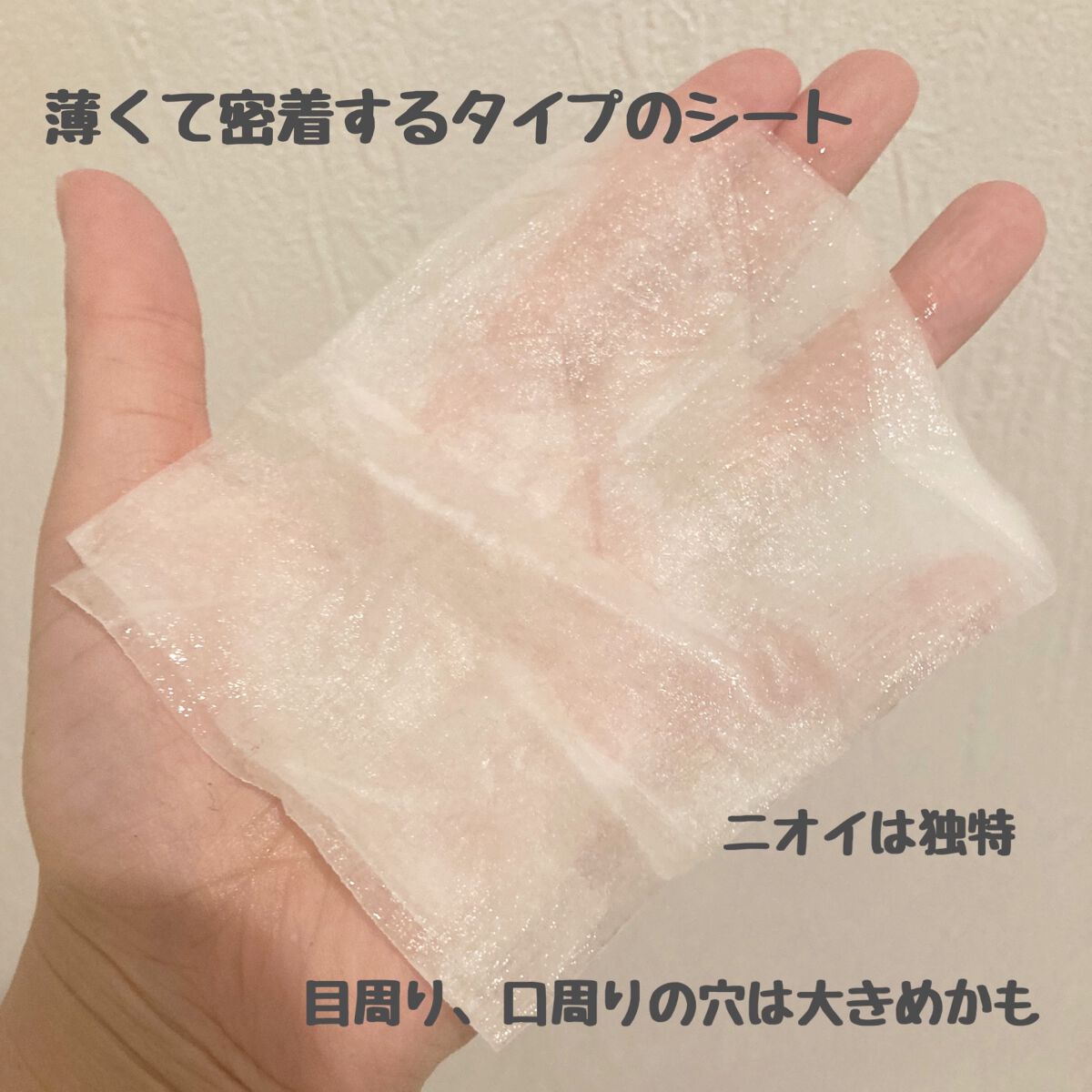 クリアエッセンスマスク/ピュレア/シートマスク・パックを使ったクチコミ(3枚目)