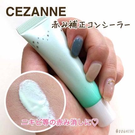 赤み補正コンシーラー/CEZANNE/クリームコンシーラーを使ったクチコミ(1枚目)