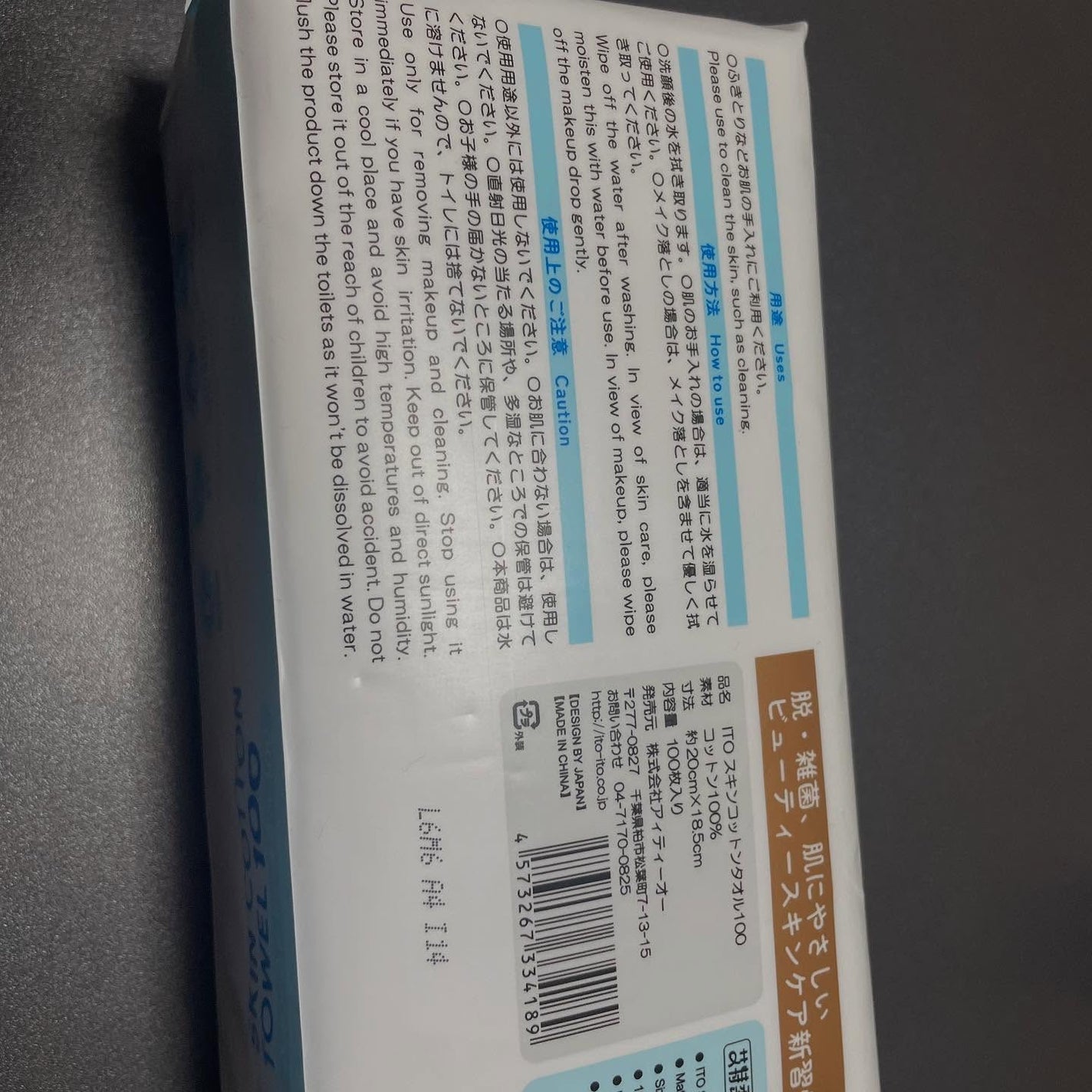 スキンコットンタオル100/ITO/クレンジングタオルを使ったクチコミ(2枚目)