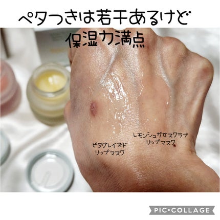 ビタグレーズドリップマスク/TOCOBO/リップマスクを使ったクチコミ(10枚目)