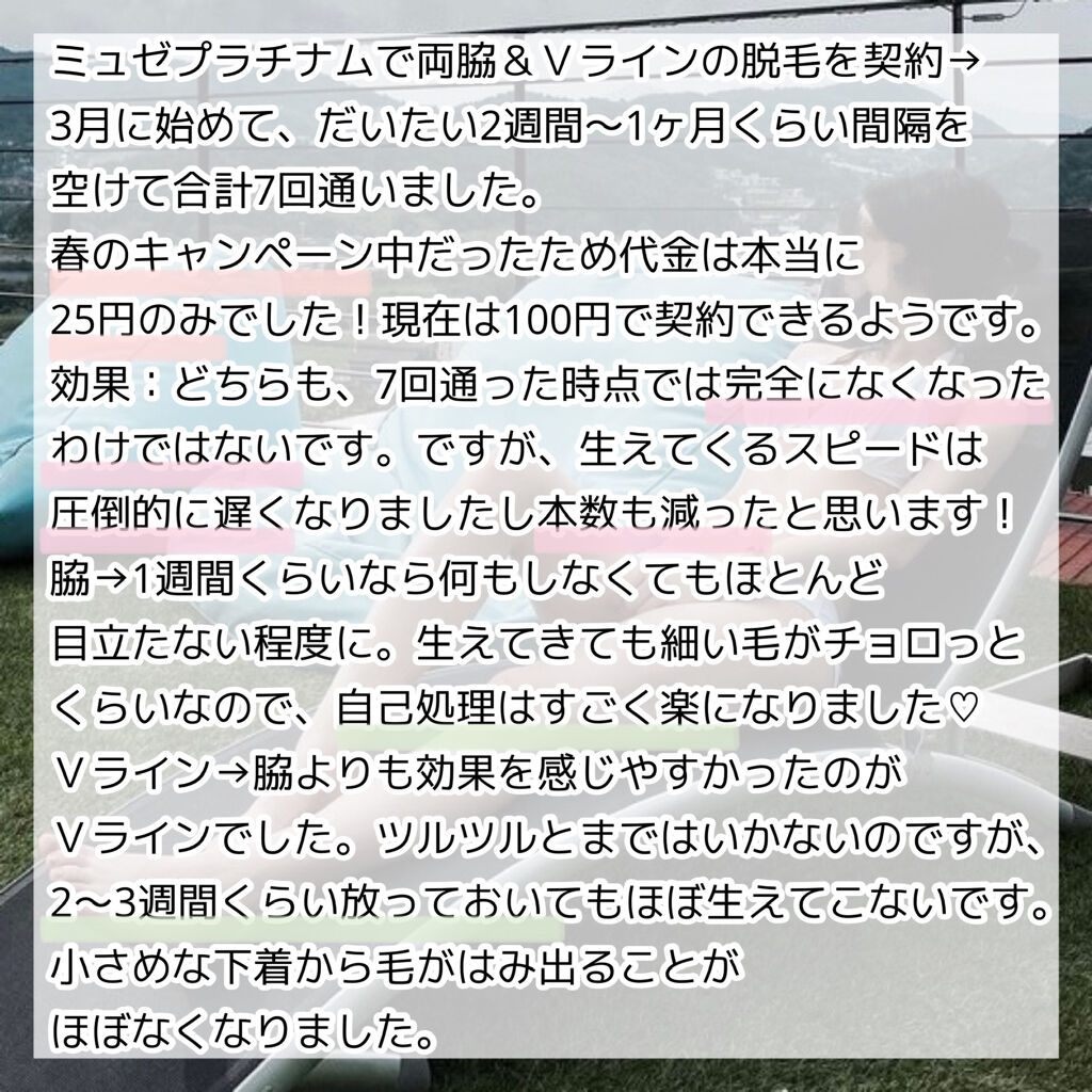スムーススキンコントロール　ミルクローション/ミュゼコスメ/ボディミルクを使ったクチコミ（2枚目）