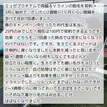 ミュゼコスメ スムーススキンコントロール　ミルクローションのクチコミ「ワキとＶライン脱毛24回が25円!?
ミュゼの激安キャンペーンで脱毛した私が
PR一切なしの本.....」（2枚目）